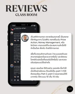 คลาสเก็บสถิติการเทรด — ให้คะแนน 10 เต็ม 10