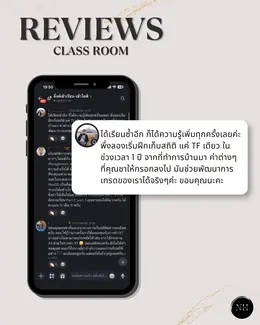 เรียนซ้ำอีกก็ได้ความรู้เพิ่มทุกครั้ง