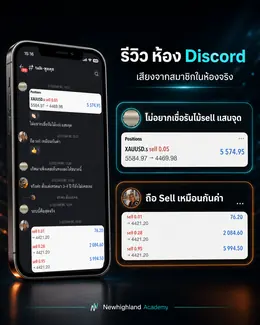 เก็บกำไรแล้วบอกเพื่อน พักมือด้วยกัน