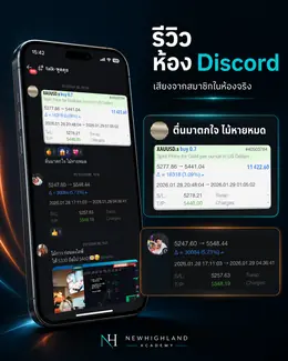 ถามเรื่องเครื่องมือ มีคนในห้องช่วยตอบ