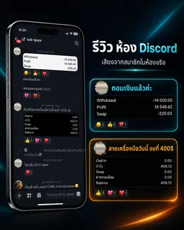 เพื่อนในห้องคุยกันทุกจังหวะ ไม่ต้องเทรดคนเดียว