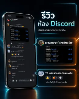 ห้องพูดคุยที่คุยกันได้ทุกวัน