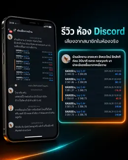 ก่อนเข้าไลฟ์ มีคนอัปเดตภาพตลาดให้ตลอด