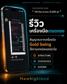 สรุปรีวิวจากห้องเทรดจริง