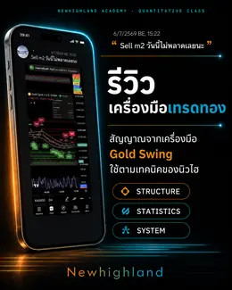 M5 เราทำงานโครตดี จบสวยจัด