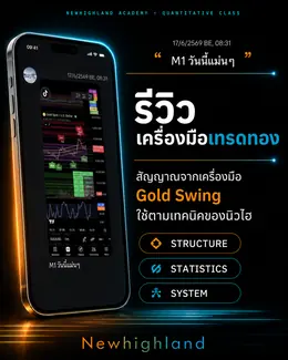 กดสถิติมาหลายรอบแล้ว ลองจดดูค่ะ