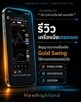 M1 วันนี้แม่น ๆ
